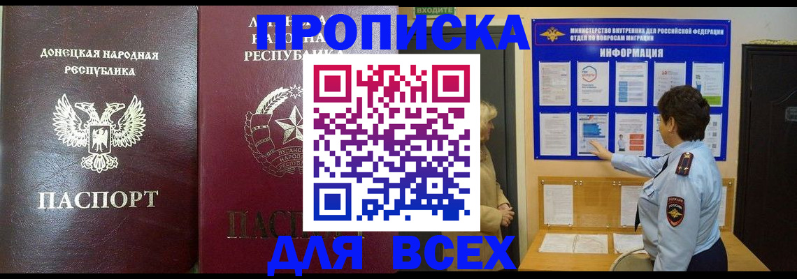 временная регистрация для всех в Лысьве